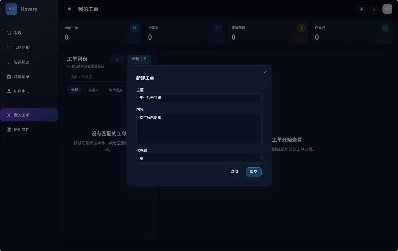 工单 + Bot,服务零距离 1